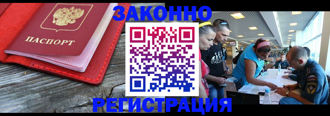 временная регистрация адрес в Серове