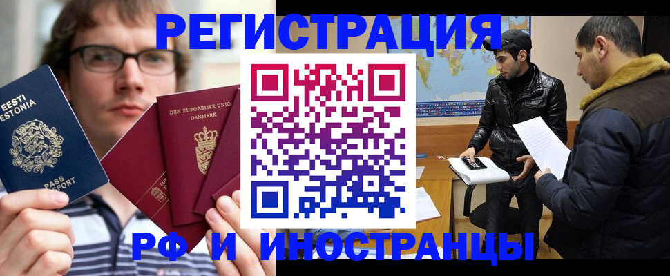 временная регистрация адрес в Серове