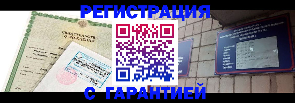 регистрация в Серове