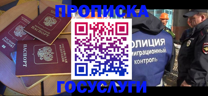 временная регистрация госуслуги в Серове