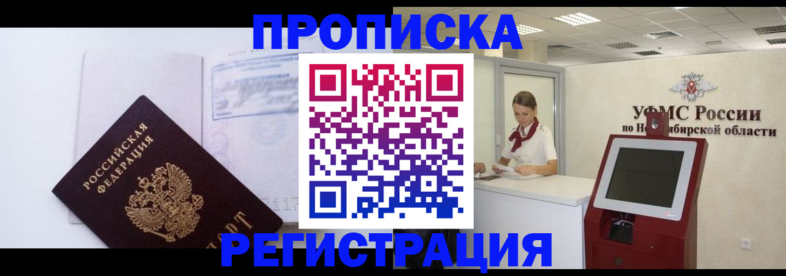прописка поиск в Серове