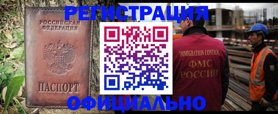 временная регистрация поиск в Серове