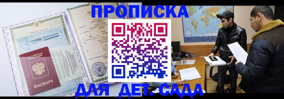 временная регистрация в Серове